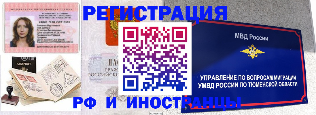 где прописаться в Красном Сулине