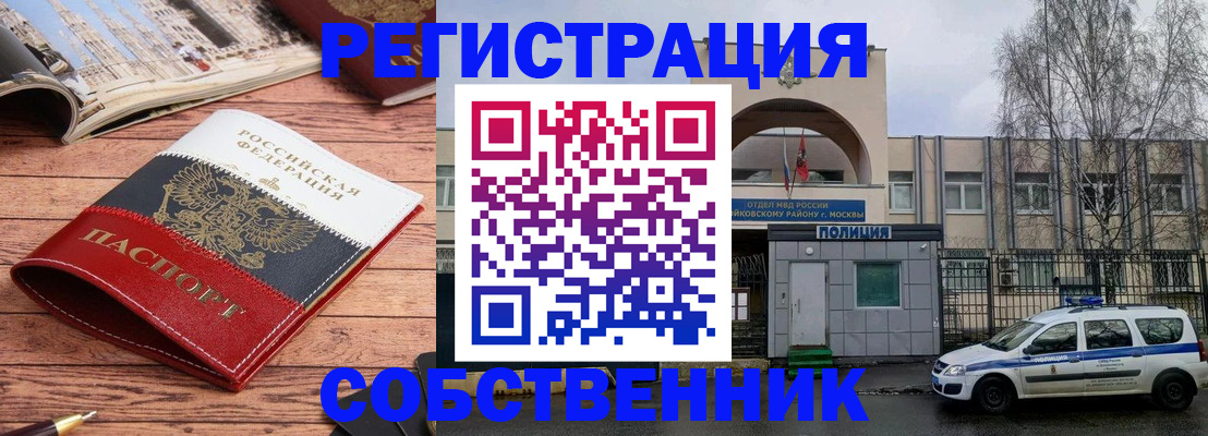 прописка паспорт в Красном Сулине
