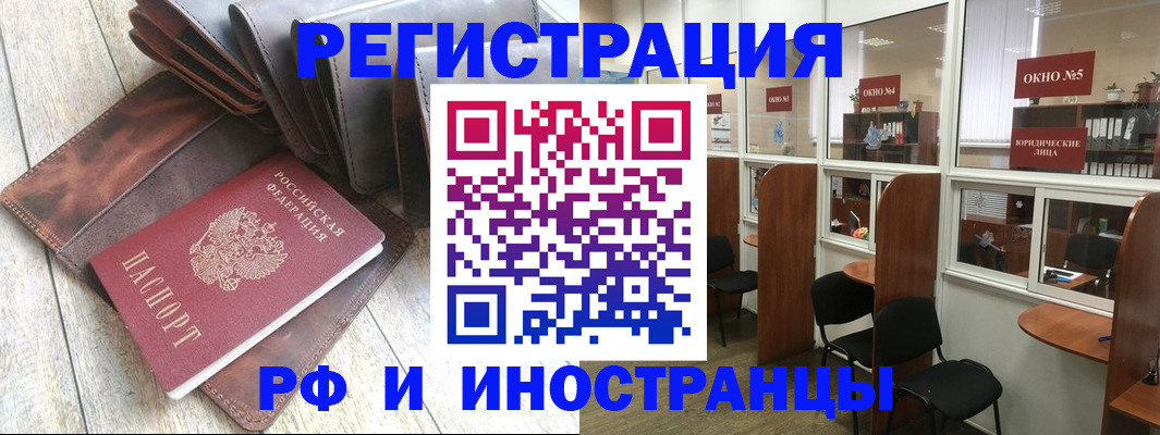 прописка от собственника в Красном Сулине
