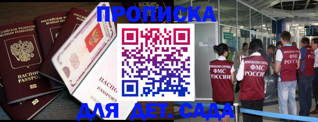 временная регистрация поиск в Красном Сулине